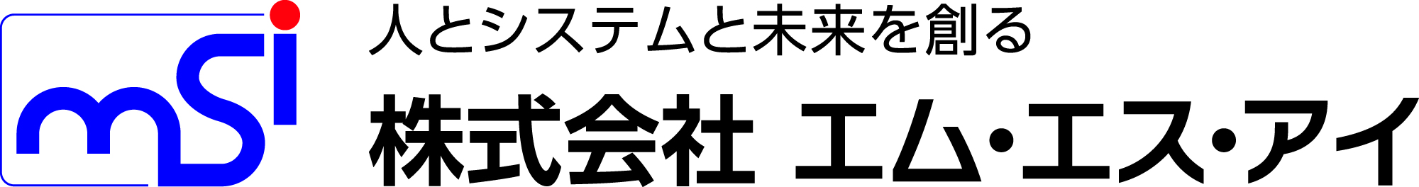 株式会社エムエスアイ｜WEBサイト事例紹介