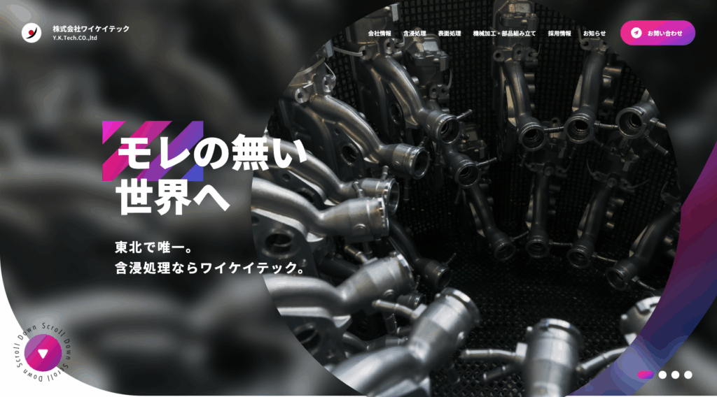 株式会社ワイケイテック 様